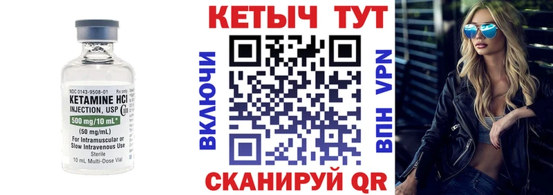 Кетамин ketamine Пущино