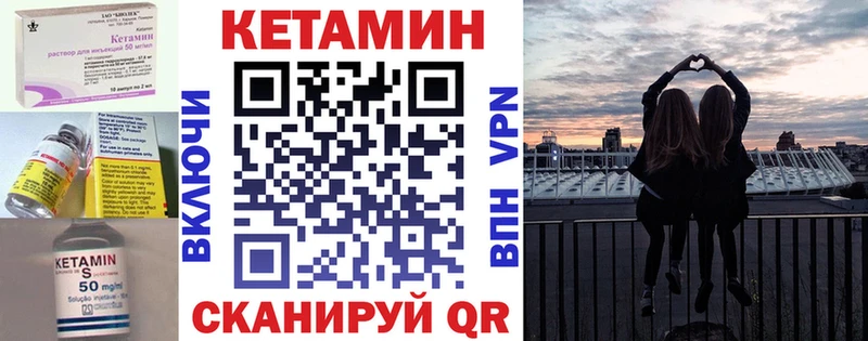 Кетамин ketamine  как найти закладки  Пущино 